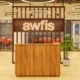 Awfis