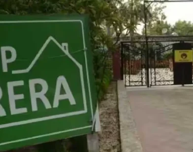 UPRERA